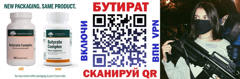 Бутират буратино Ростов