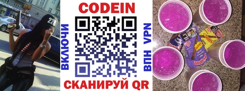 shop Telegram  Ростов  Codein напиток Lean (лин)  мега ТОР 