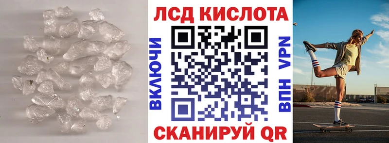 купить наркоту  Ростов  mega ссылка  ЛСД экстази кислота 